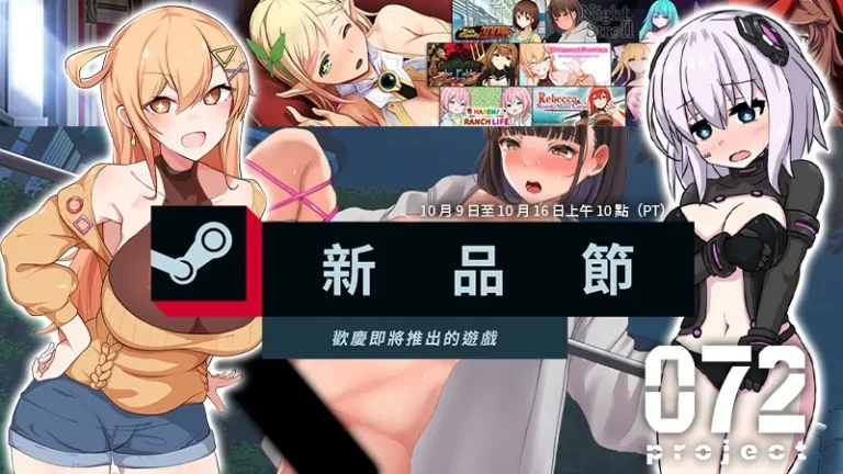 2023steamnewtestfestoct072Project01