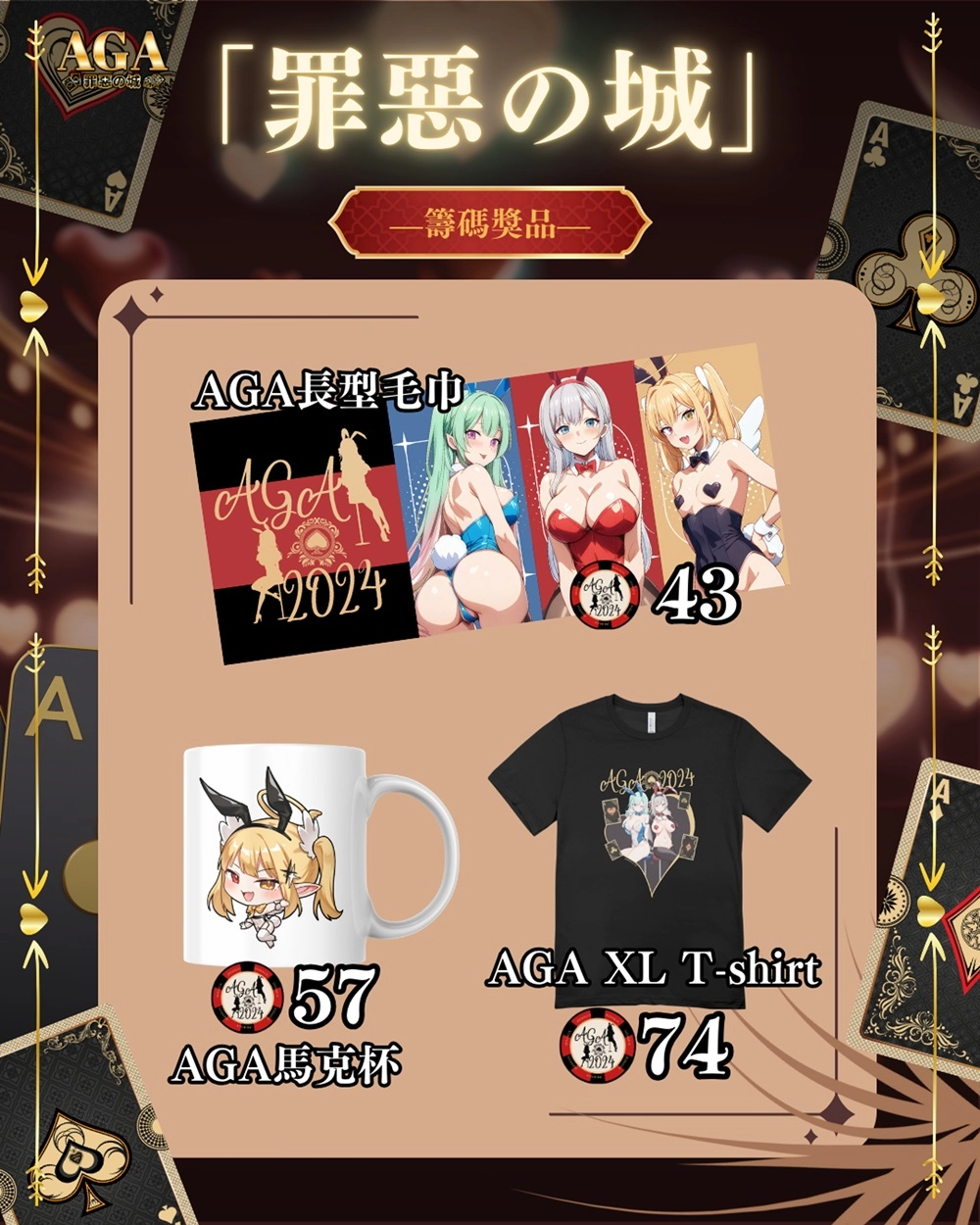 2024agafourthnews13