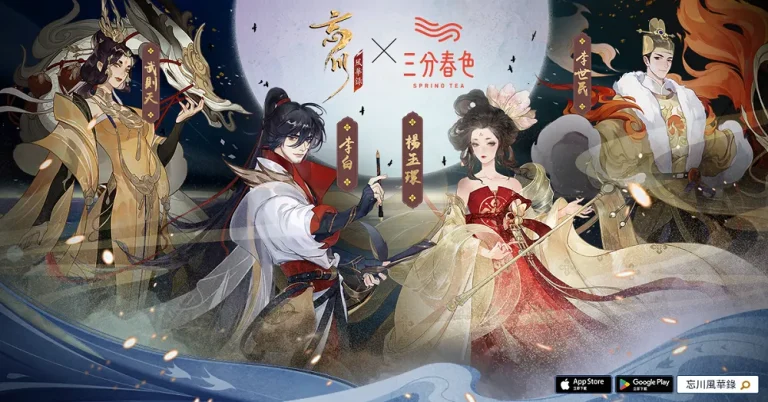 《忘川風華錄》雙平台12日起正式上線 公開三分春色第二波聯名活動 9 icantwdreamsprinoteanews01