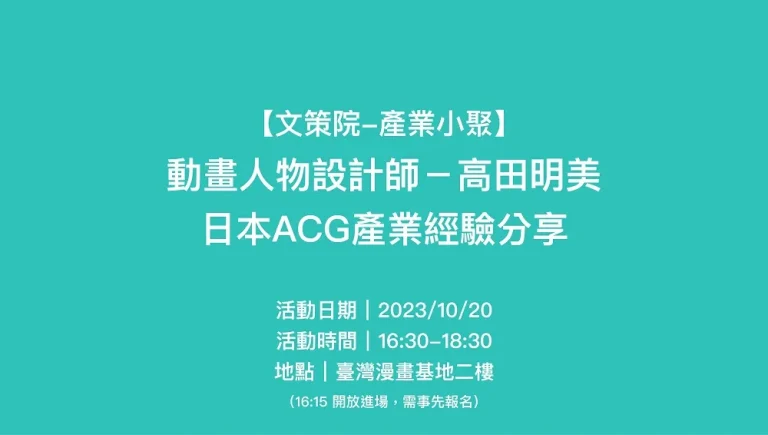 TakadaAkemitcbtwoctnews01