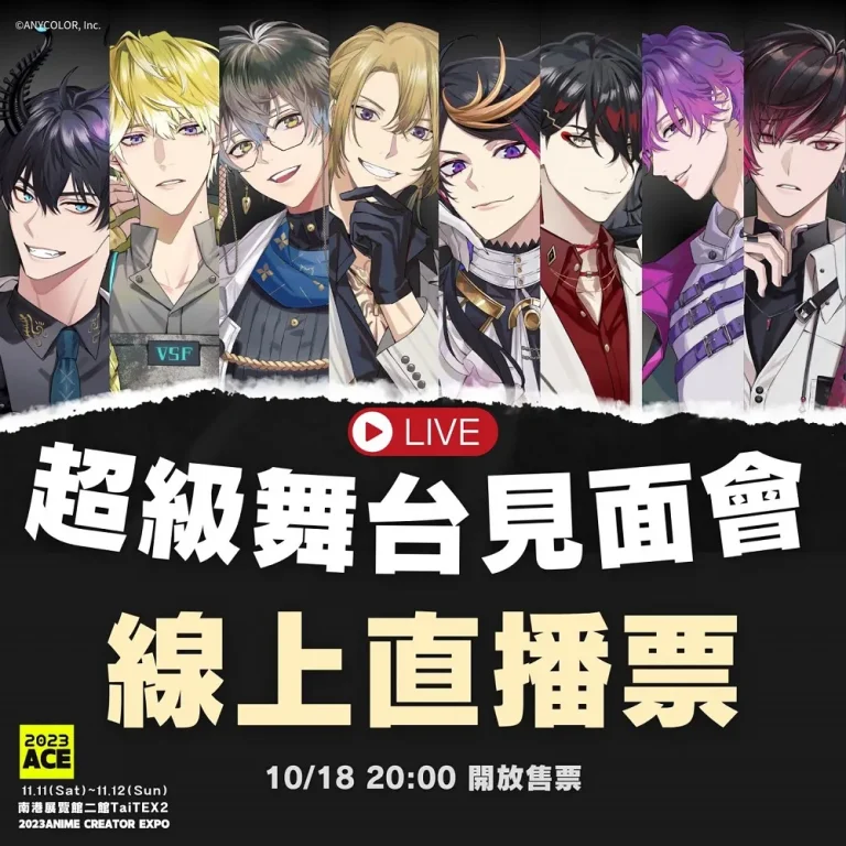 2023aceNijisanjidisputenews01