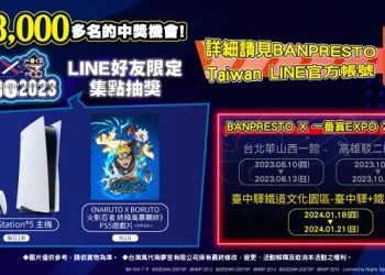 「BANPRESTO X一番賞EXPO 2024」台中場 將於2024年1月18日－21日在臺中驛鐵道文化園區舉辦
