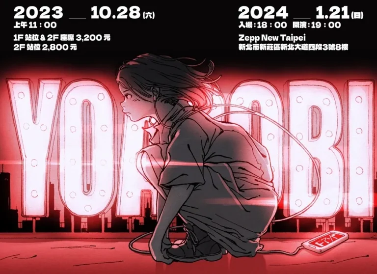 2023yoasobiconcerttaipeizeppnews02