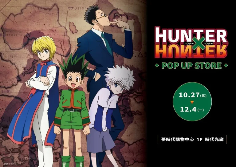 「HUNTER×HUNTER 獵人快閃店」 10月27日起移師高雄夢時代 6 2023dreammallhunternews01