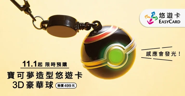 easycardpokemonfifth3dball01