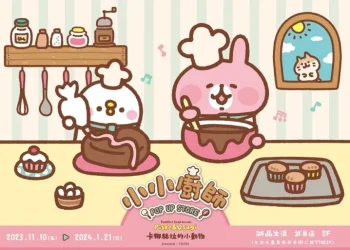「卡娜赫拉的小動物-小小廚師」快閃店 11月10日起於誠品武昌店開設