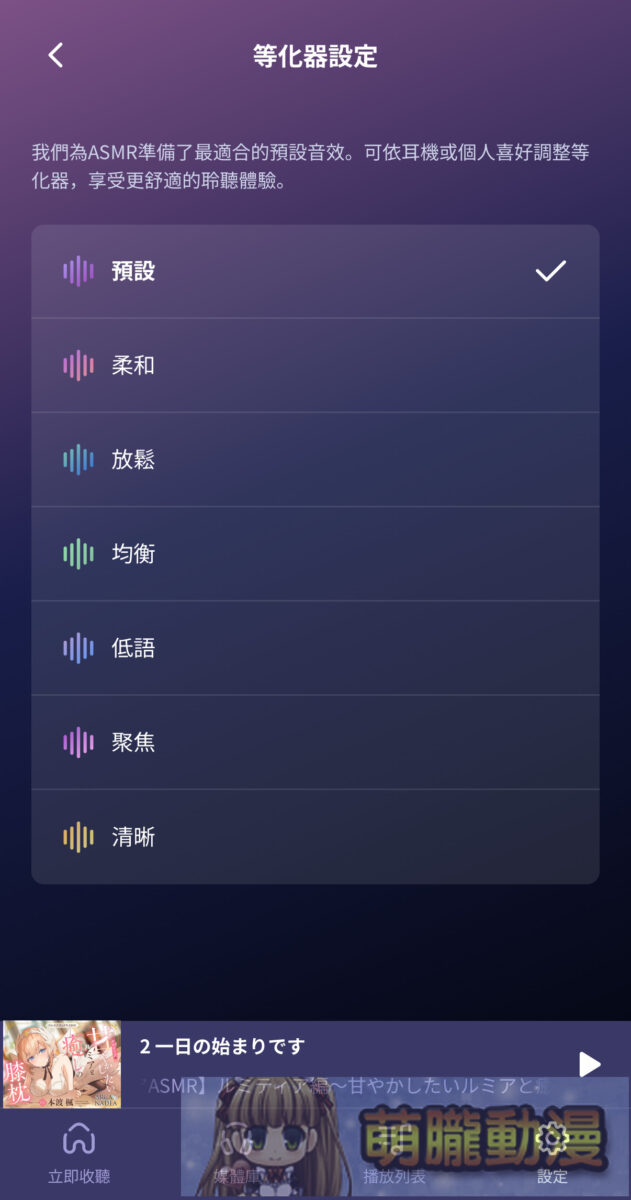 「DLsite Sound」支援繁中且提供更舒適的DLsite音聲作品體驗 19 2025DLsiteSound19thNov03