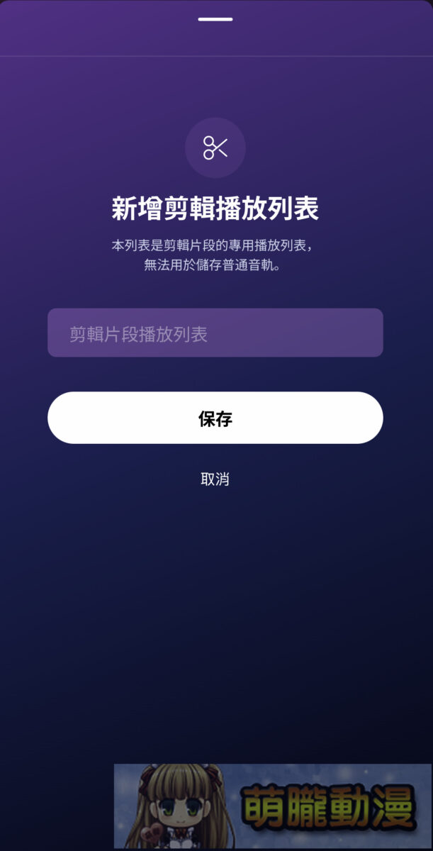 「DLsite Sound」支援繁中且提供更舒適的DLsite音聲作品體驗 23 2025DLsiteSound19thNov08