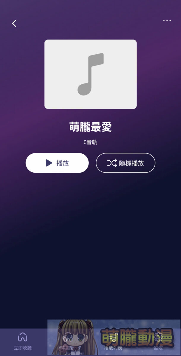 「DLsite Sound」支援繁中且提供更舒適的DLsite音聲作品體驗 25 2025DLsiteSound19thNov10