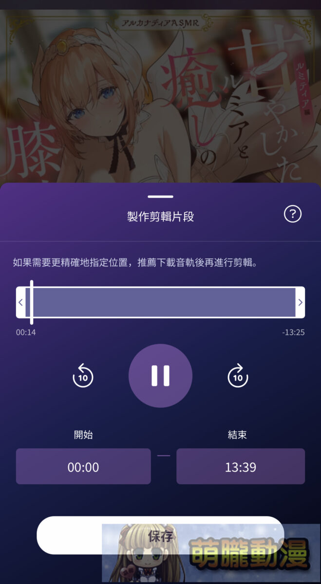 「DLsite Sound」支援繁中且提供更舒適的DLsite音聲作品體驗 30 2025DLsiteSound19thNov13