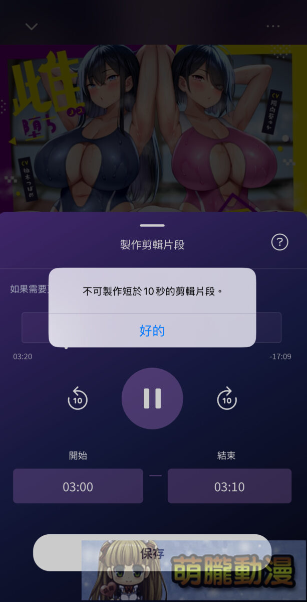 「DLsite Sound」支援繁中且提供更舒適的DLsite音聲作品體驗 33 2025DLsiteSound20thNov11