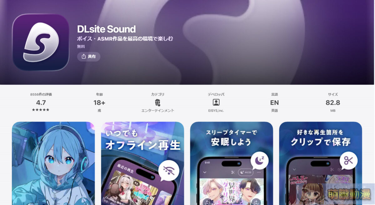 「DLsite Sound」支援繁中且提供更舒適的DLsite音聲作品體驗 5 2025DLsiteSound20thNov17