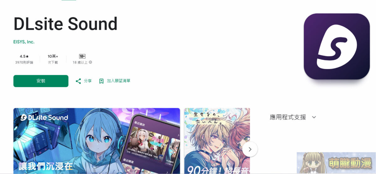 「DLsite Sound」支援繁中且提供更舒適的DLsite音聲作品體驗 6 2025DLsiteSound20thNov18