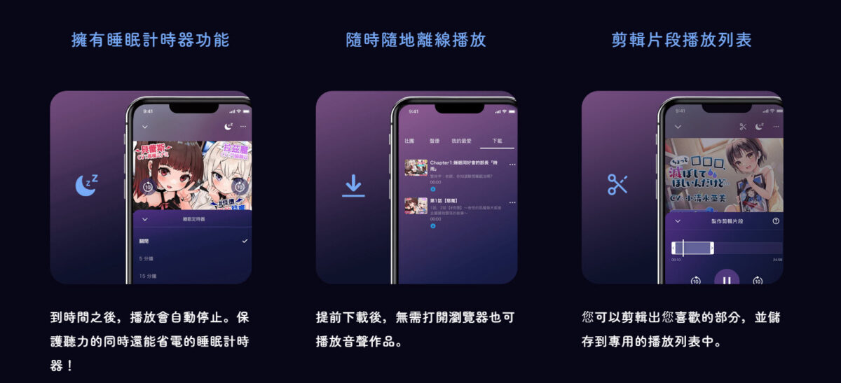 「DLsite Sound」支援繁中且提供更舒適的DLsite音聲作品體驗 4 2025DLsiteSound20thNov20