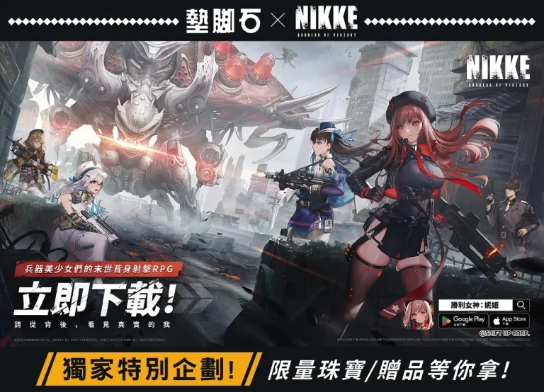 墊腳石×NIKKE獨家特別企劃 會員單筆消費滿額贈「限量色卡」 9 steppingstonenikketw01