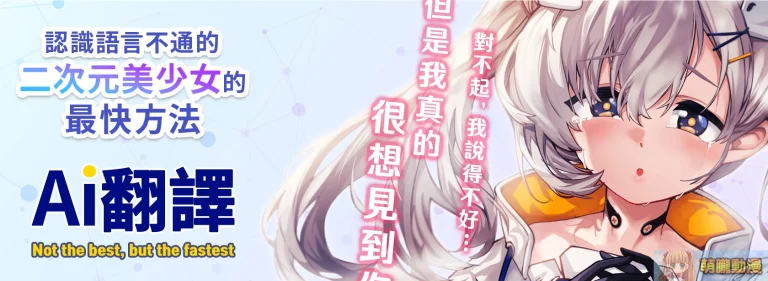 dlsiteoverseasaitranslationtw01