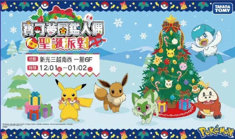 Skmnancytaipei6fpokemonnews01