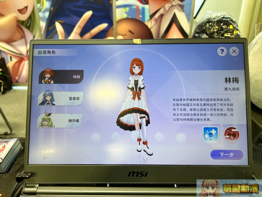 「2023 G-EIGHT 遊戲展」Vtuber篇 從合作宣傳到遊戲一環 19 2ndgeightmapnormaleventvtuber11
