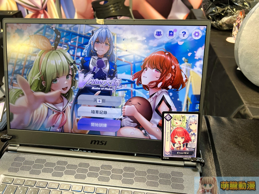 「2023 G-EIGHT 遊戲展」Vtuber篇 從合作宣傳到遊戲一環 1 2ndgeightmapnormaleventvtuber12