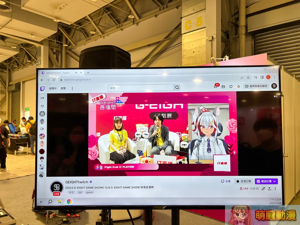 「2023 G-EIGHT 遊戲展」Vtuber篇 從合作宣傳到遊戲一環 5 2ndgeightmapnormaleventvtuber17