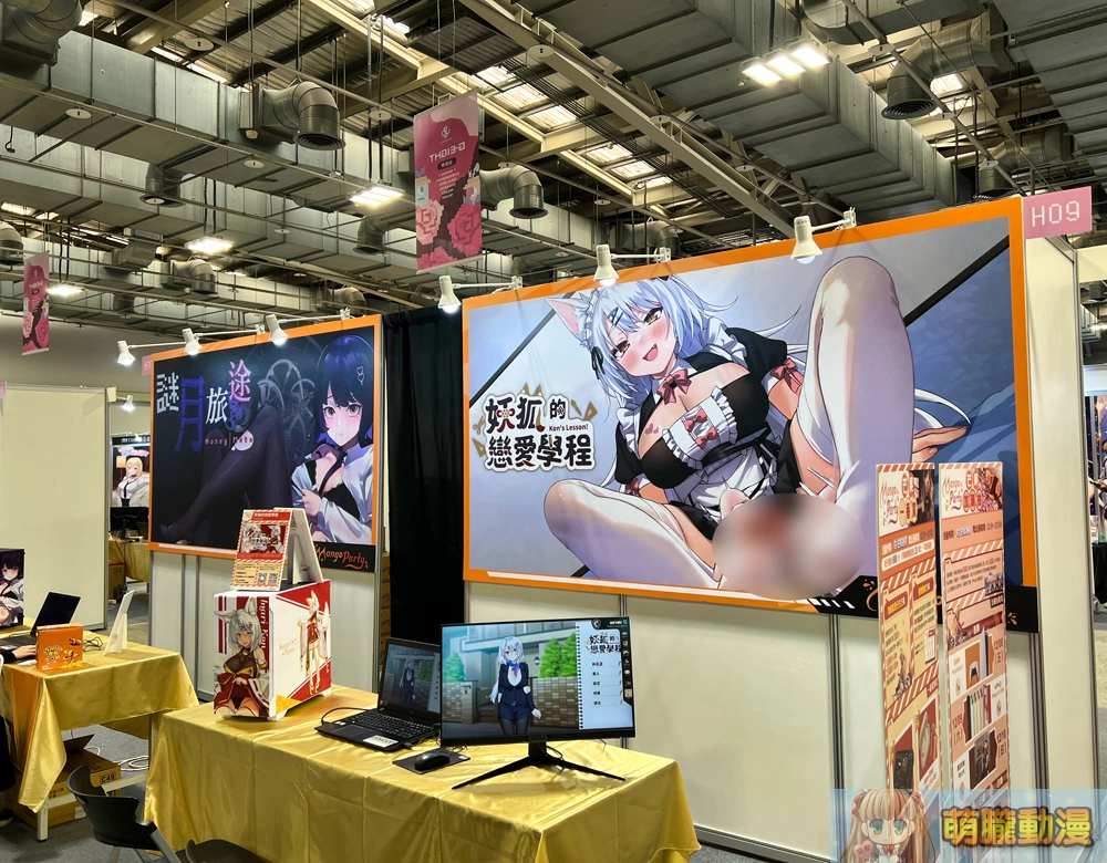 「2023 G-EIGHT 遊戲展」可以瑟瑟專區 公主、精靈、忍者到地方阿姨應有盡有 5 2ndgeightmapnormaleventero38