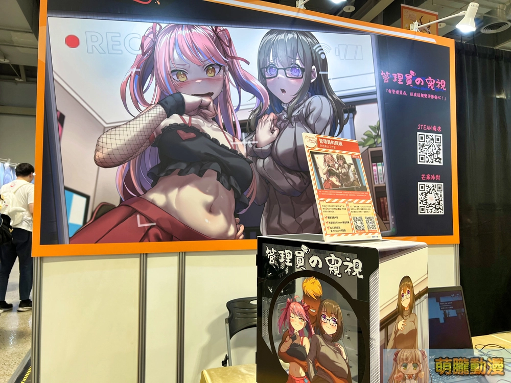 「2023 G-EIGHT 遊戲展」可以瑟瑟專區 公主、精靈、忍者到地方阿姨應有盡有 3 2ndgeightmapnormaleventero57