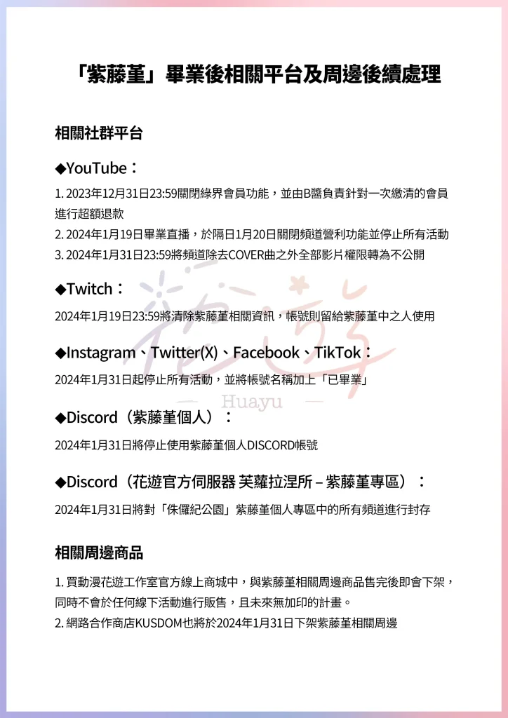 HuayuYukarigraduate02