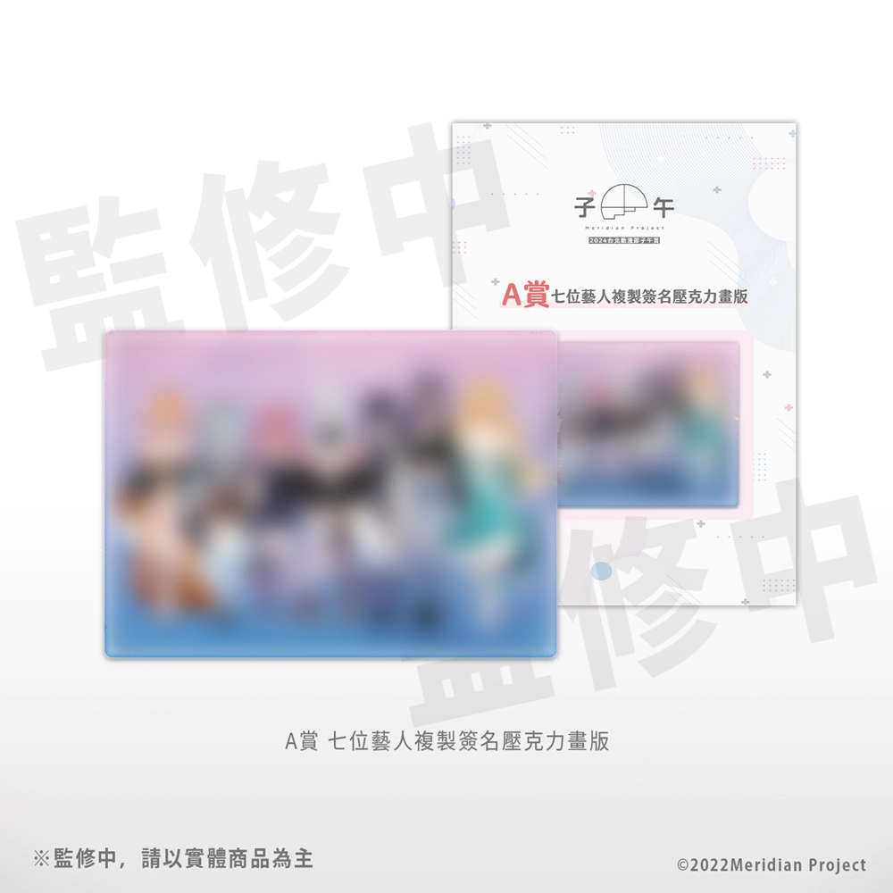 2024ticaMeridianPRJtwsecnews05