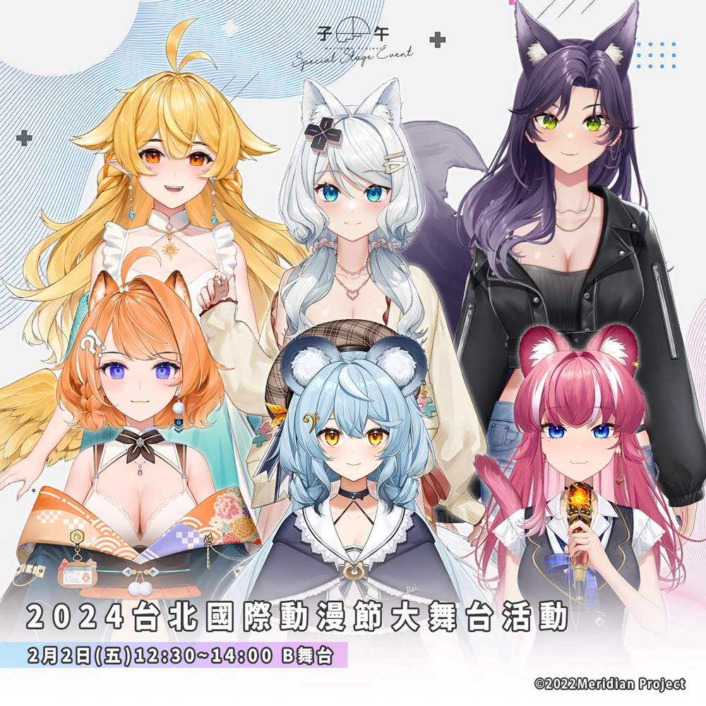 2024ticaMeridianPRJtwsecnews06