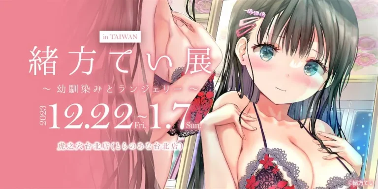 2023taiwantoranoanaogatateinews01