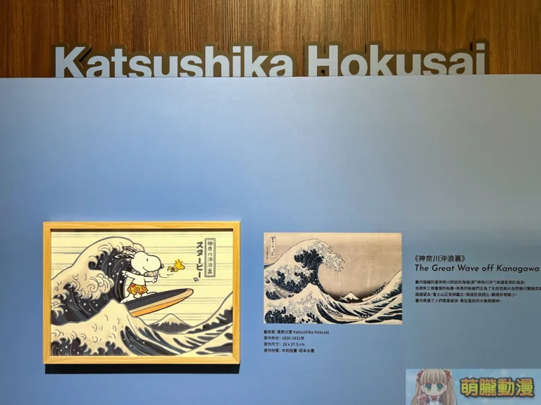 2023peanutsartistoryhuashan1914event06