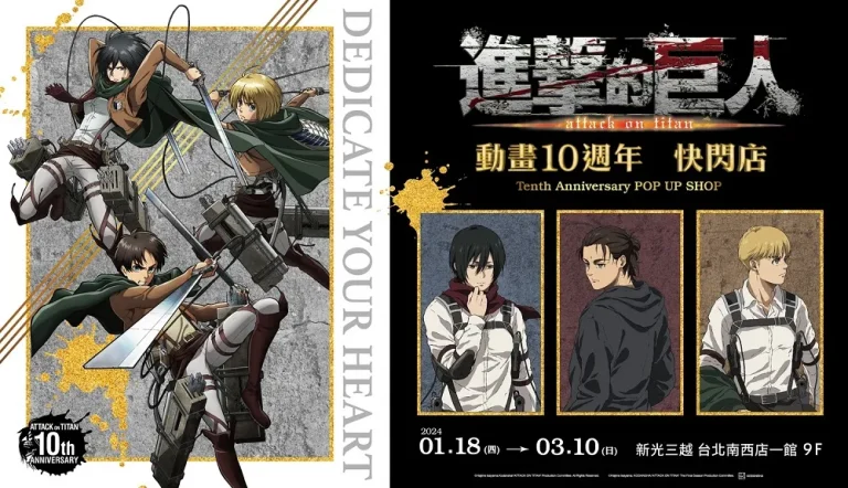 2024AttackonTitanani10thpopupstorenancynews01