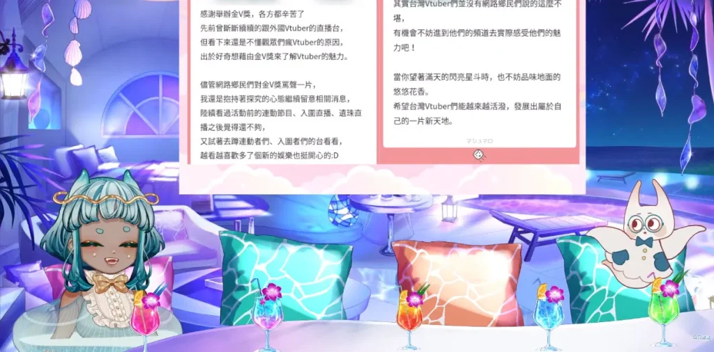 不該用「野雞」否定一切努力 「2023金V獎後日談」評審、活動工作人員分享幕後點滴 21 2023vtubergoldbehindthescenes04