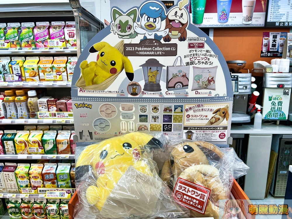 Bpnavi Ichibankuji 2023 Pokemon Collection Kuji ~Hidamari Life~ A 2023 Pokemon Collection Kuji Hidamari Life A Plush Pikachu Basking In The Sun Bpnavi Ichibankuji 2023 Pokemon Collection Kuji ~Hidamari Life~ A 2023 Pokemon Collection Kuji Hidamari Life A Plush Pikachu Basking In The Sun