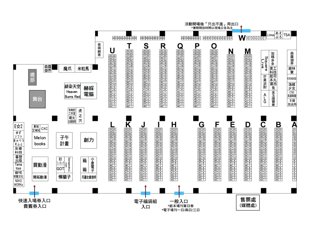 FF42 維持3日 從2月23日-2 月 25日在花博爭豔館舉辦 2 ff42ticket0102