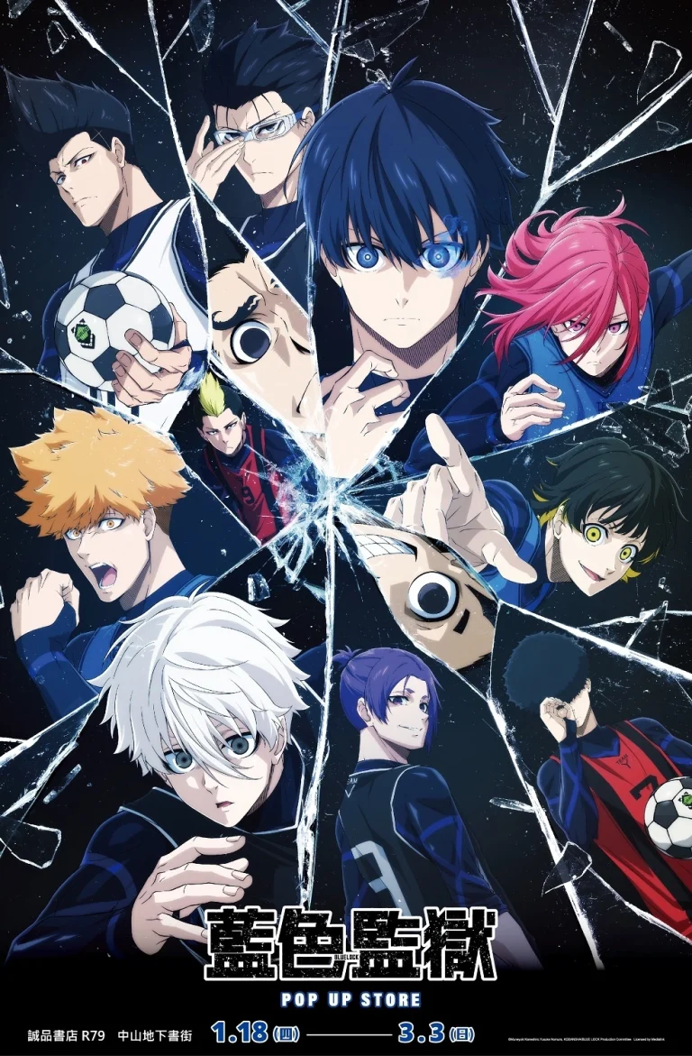 全台首間《BLUE LOCK 藍色監獄》快閃店將自 1月18日起於誠品 R79 中山地下書街開設 4 2024BlueLockZhongshanstreetnews01