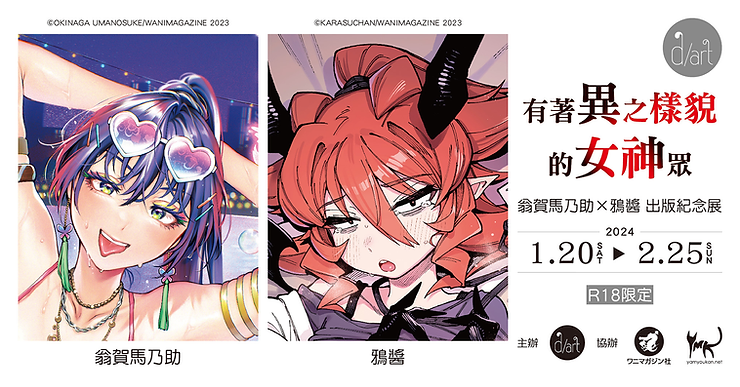 2024dartwanieighthnews01