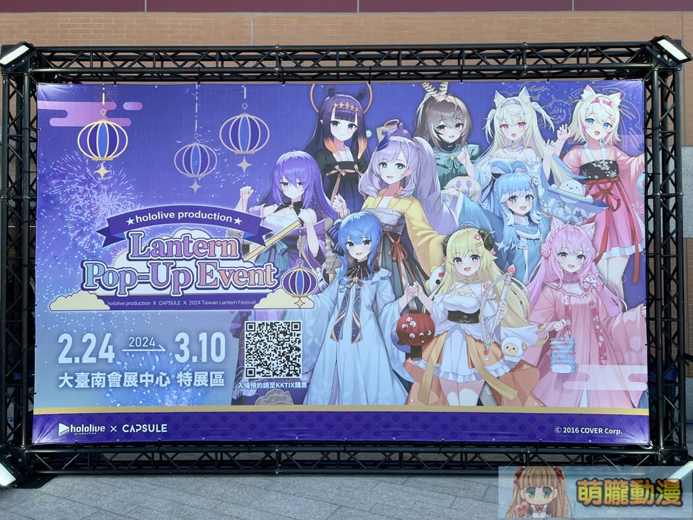 2024taiwanlanternfestivalhololiveevent02