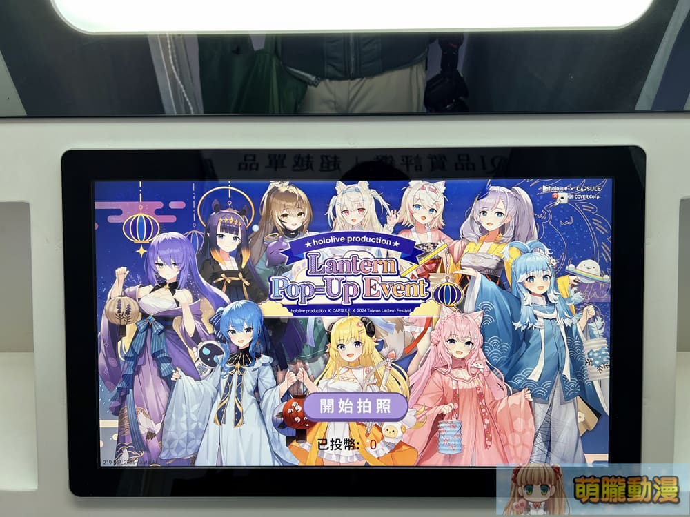2024taiwanlanternfestivalhololiveevent51