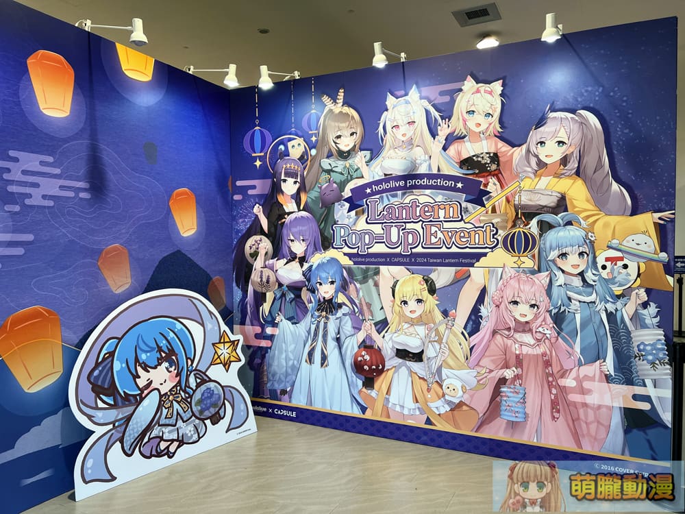 『VTuber學』繁体字版書評および歴代報道の振り返り:世界を席巻するバーチャル文化の文脈を覗く 22 2024taiwanlanternfestivalhololiveevent53