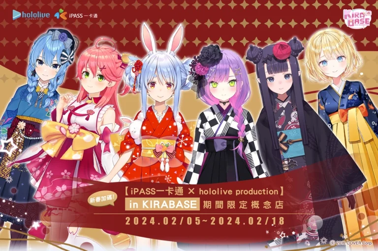 「iPASS一卡通 × hololive production」in KIRABASE概念店」 新春再加碼延長活動進行中 7 2024ipasshololivekirabaseeventextended02