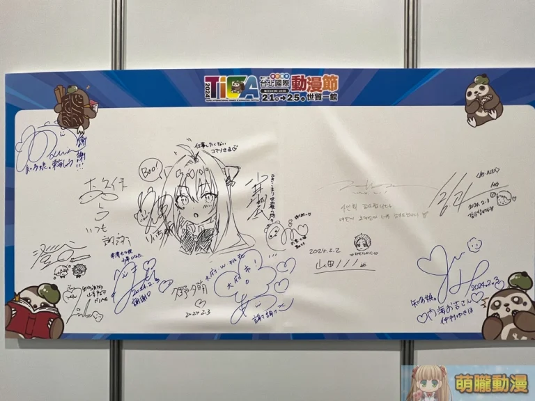 【2024TICA】2024台北國際動漫節5日參觀者破48萬 台中場清明連假接力舉辦 2 2024ticafinaldays22