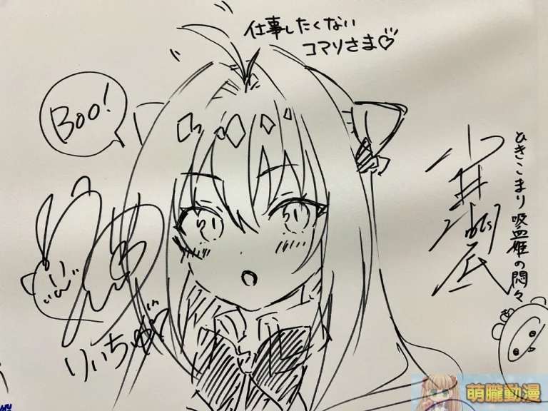 【2024TICA】《家裡蹲吸血姬的鬱悶》作者小林湖底與繪師りいちゅ來台活動 分享創作構思與角色設計發想 1 2024ticafinaldays25