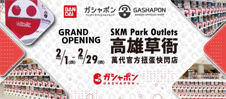 2024gashaponbandaiofficialshopkaohsiung01
