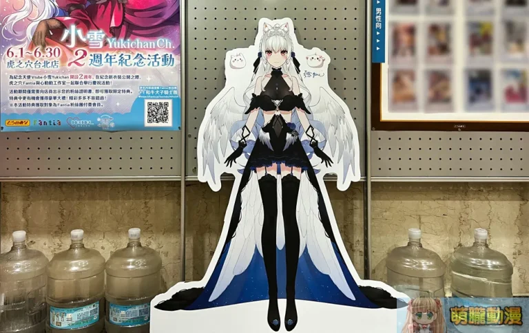 迎來三周年希望能跟大家一直走下去——專訪Vtuber「小雪Yukichan」 19 Yukichansuitsectaiwantoranoana03