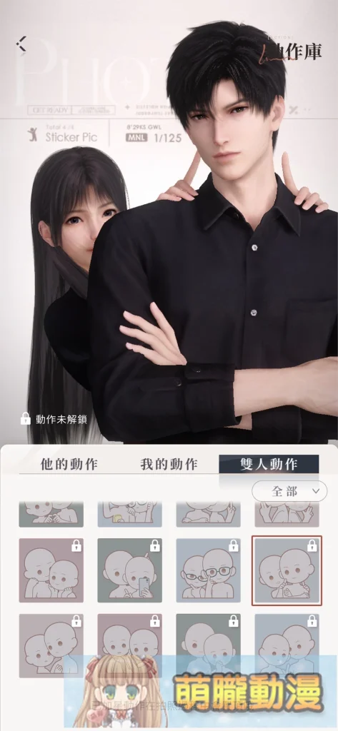 女性向作品男性視角分享-哥搭的話題橋梁走的是身歷其境 9 girlstheme13