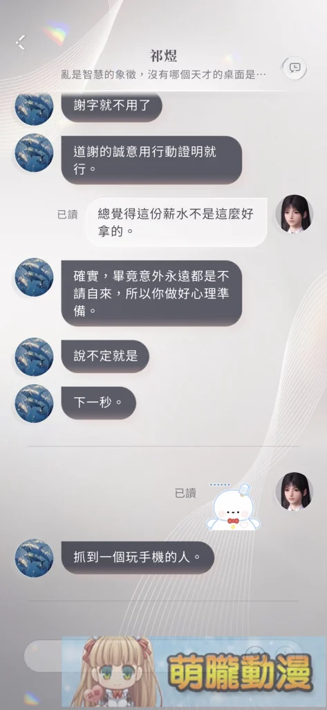 女性向作品男性視角分享-哥搭的話題橋梁走的是身歷其境 11 girlstheme15