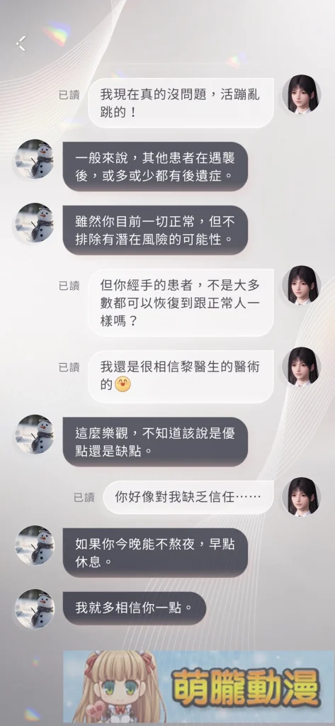 女性向作品男性視角分享-哥搭的話題橋梁走的是身歷其境 10 girlstheme16