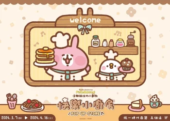 「卡娜赫拉的小動物-快樂小廚房」快閃店  3月7日起於高雄統一時代百貨開設