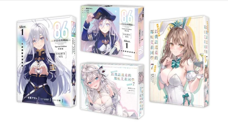 【2024TCCA】台灣角川公開2024台中國際動漫節《86─不存在的戰區─》、 《不時輕聲地以俄語遮羞的鄰座艾莉同學》首賣新書 6 2024tccakadokawanewbooks01